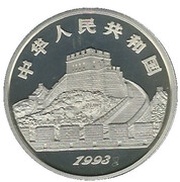 5 Yuan Stirrup; Silver Bullion obverse image