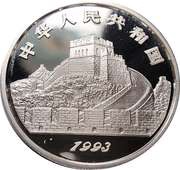 5 Yuan Umbrella; Silver Bullion obverse image