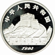 5 Yuan Terracotta Army; Silver Bullion obverse image