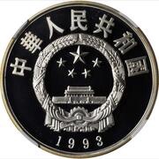 5 Yuan 1st Premier Chou En-Lai obverse image