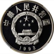 5 Yuan Chu Teh obverse image