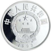 5 Yuan 2nd president Liu Shaoqi obverse image