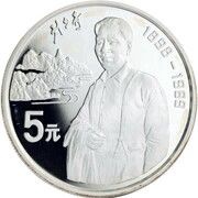 5 Yuan 2nd president Liu Shaoqi, China, 1993 reverse image