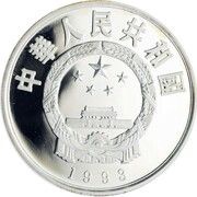 5 Yuan Li Da-Chao obverse image