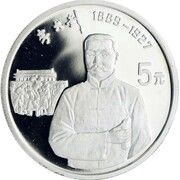 5 Yuan Li Da-Chao, China, 1993 reverse image