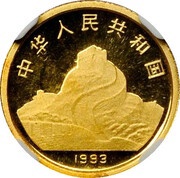 5 Yuan Goddess Kuan Yin obverse image