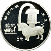5 Yuan Ox lantern, China, 1993 reverse image