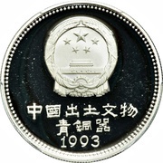 5 Yuan Human lantern obverse image