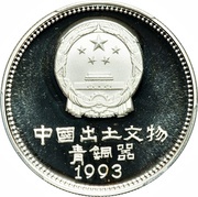 5 Yuan Pig statue obverse image