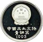 5 Yuan Horse statue obverse image