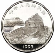 5 Yuan Zhi Nan Temple obverse image