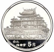 5 Yuan Zhi Nan Temple, China, 1993 reverse image