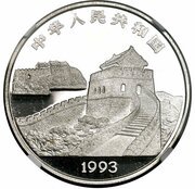 5 Yuan Da Cheng Hall obverse image