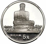 5 Yuan Buddha Statue, China, 1993 reverse image