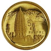 5 Yuan Temple at Mount Song, China, 1993 reverse image