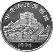 5 Yuan Tuned Bells; Silver Bullion obverse image