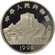 5 Yuan Chain Pumps; Silver Bullion obverse image