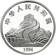 5 Yuan Goddess Kuan Yin obverse image