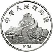 5 Yuan Goddess Kuan Yin obverse image
