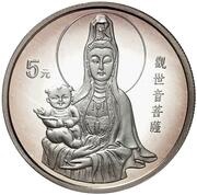 5 Yuan Goddess Kuan Yin, China, 1994 reverse image