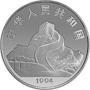 5 Yuan Goddess Kuan Yin obverse image