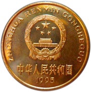 5 Yuan Golden Monkey obverse image