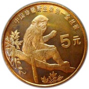 5 Yuan Golden Monkey, China, 1995 reverse image