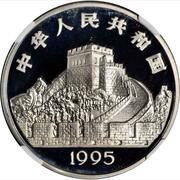 5 Yuan Canon and Gunpower; Silver Bullion obverse image