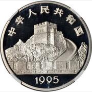 5 Yuan Pottery; Silver Bullion obverse image