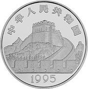 5 Yuan Individual Block Printing; Silver Bullion obverse image