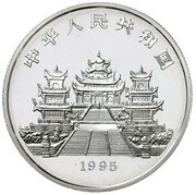 5 Yuan Sea Goddess obverse image