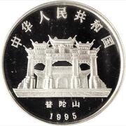 5 Yuan Goddess Kuan Yin obverse image