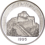 5 Yuan Peking Opera obverse image