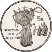 5 Yuan Peking Opera, China, 1995 reverse image