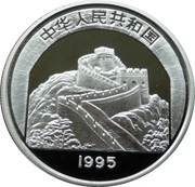 5 Yuan Tang Taizong obverse image