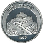 5 Yuan Lion Dance obverse image