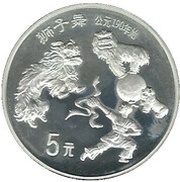 5 Yuan Lion Dance, China, 1995 reverse image