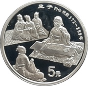 5 Yuan Mencius, China, 1995 reverse image