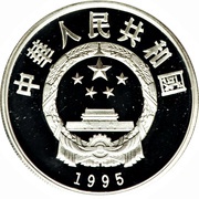 5 Yuan Silk Spinning obverse image