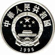 5 Yuan Silk Trading obverse image