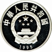 5 Yuan Camel obverse image