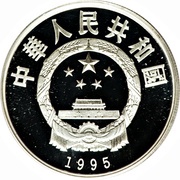 5 Yuan Dancing obverse image
