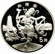 5 Yuan Dancing, China, 1995 reverse image