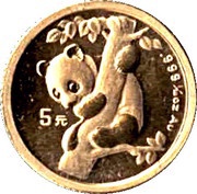 5 Yuan Panda, China, 1996 reverse image