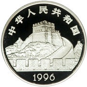 5 Yuan Horse Cart obverse image