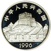 5 Yuan Musical Instrument obverse image
