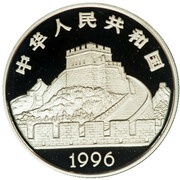 5 Yuan Sailing Ship obverse image