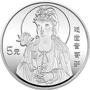 5 Yuan Goddess Kuan Yin, China, 1996 reverse image