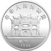 5 Yuan Goddess Kuan Yin obverse image
