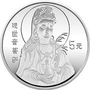 5 Yuan Goddess Kuan Yin, China, 1996 reverse image